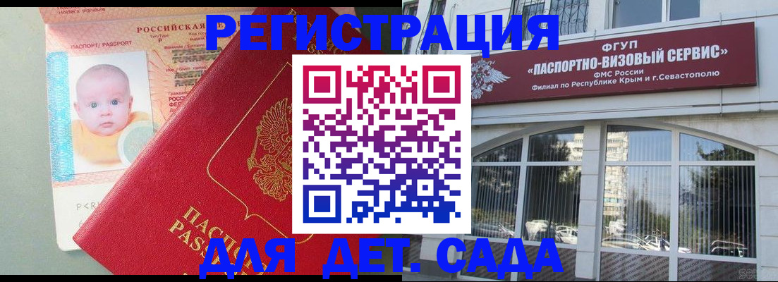 временная регистрация купить в Валуйках