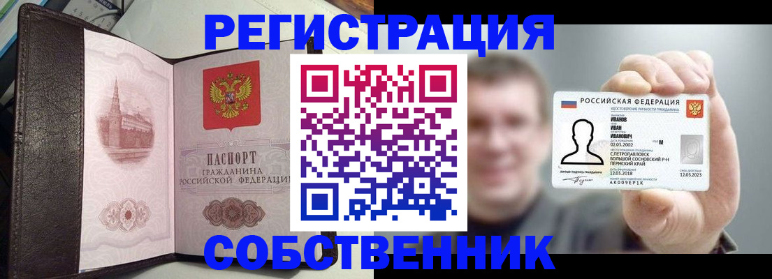 временная регистрация в квартире в Валуйках